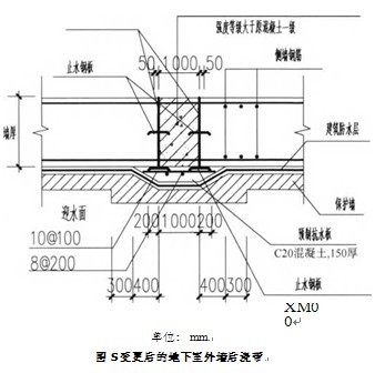 钢板网模板新型钢板止水在后浇带中的应用