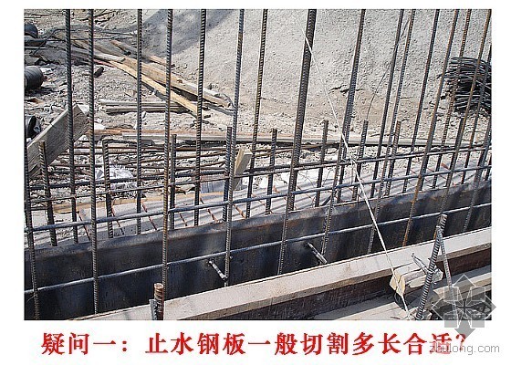 止水钢板疑难杂症