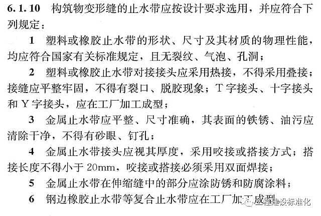 止水钢板重叠焊接长度（附施工要点）