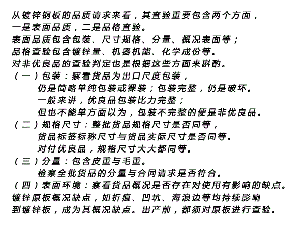  镀锌钢板止水带标准是什么