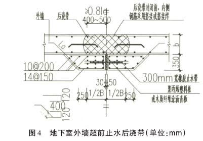 房屋渗漏施工核心技术提高防渗指南